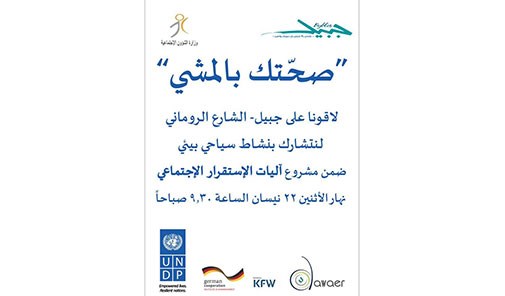 صحتك-بالمشي