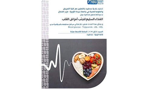 الغذاء-السليم-لتجنب-أمراض-القلب