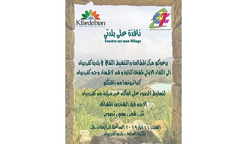 نافذة-على-بلدتي