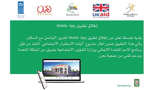 إطلاق-تطبيق-mobile-app