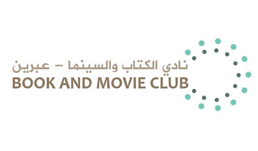 نادي-الكتاب-والسينما-book-movie-club