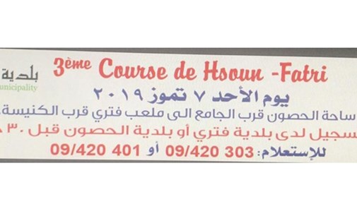 course-de-hsoun-fatri