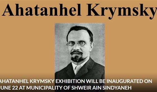 ahatanhel-krymsky-exhibition-shweir-municipality