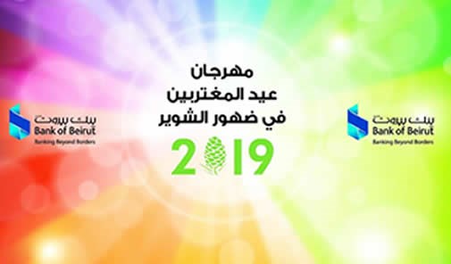 dhour-shweir-émigrants-festivals-dt-2019