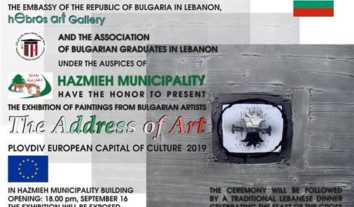 an-exhibition-of-paintings-from-bulgarian-artists