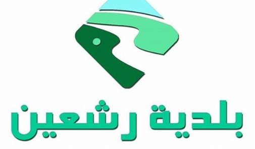 معالجة-النفايات-العضوية