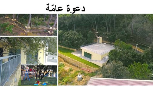 دعوة-لافتتاح-حديقة-الصنوبر-araya-pine-park