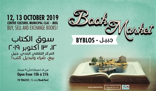 book-market-سوق-الكتاب