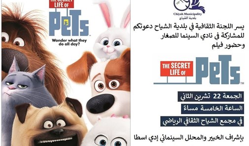 حضور-فيلم-the-secret-life-of-pets