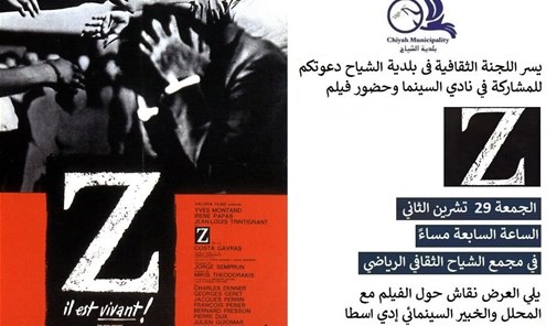 حضور-فيلم-z