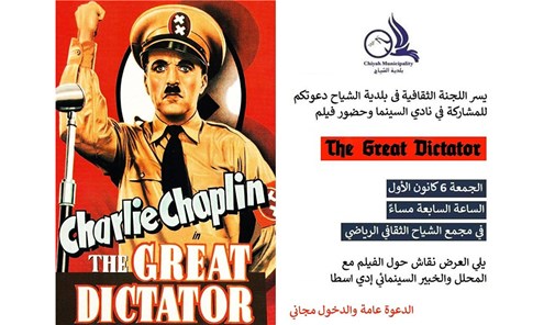 the-greatest-dictator