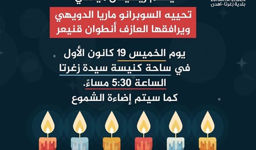 الترانيم-الميلادية