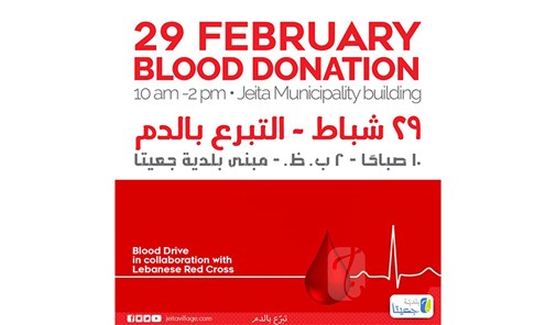 blood-donation-in-jeita
