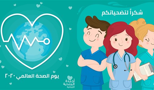 الصحة-هي-الثروة-الحقيقية