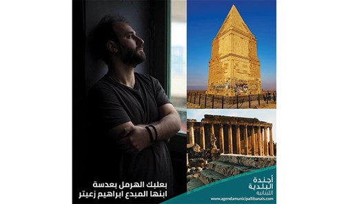 بعلبك-الهرمل-بعدسة-ابنها-المبدع-ابراهيم-زعيتر