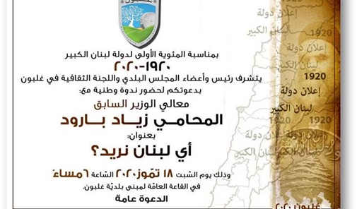 غلبون-ندوة-مع-زياد-بارود