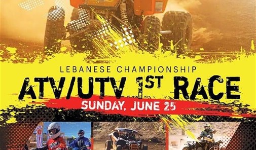 atv-utv-سباق-كفردبيان