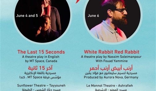 بيروت-مهرجان-الربيع