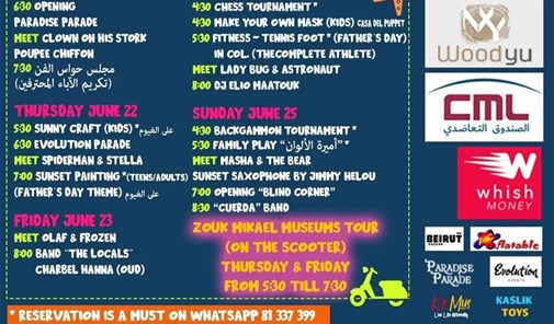 زوق-مكايل-مهرجان-الشمس