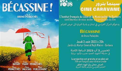 بربارة-سينما-بترور-bcassine