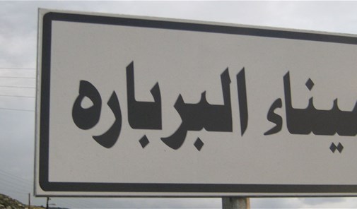 بشتليدا