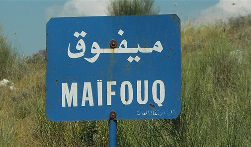 ميفوق-القطاره