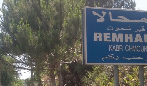 رمحالا