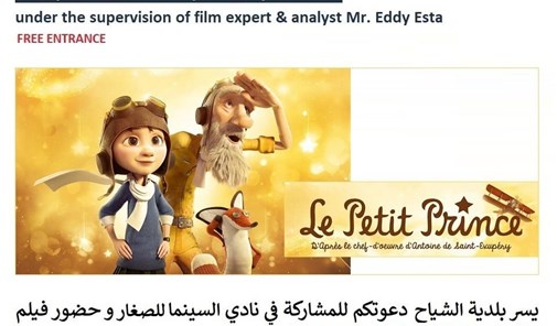 screening-of-le-petit-prince